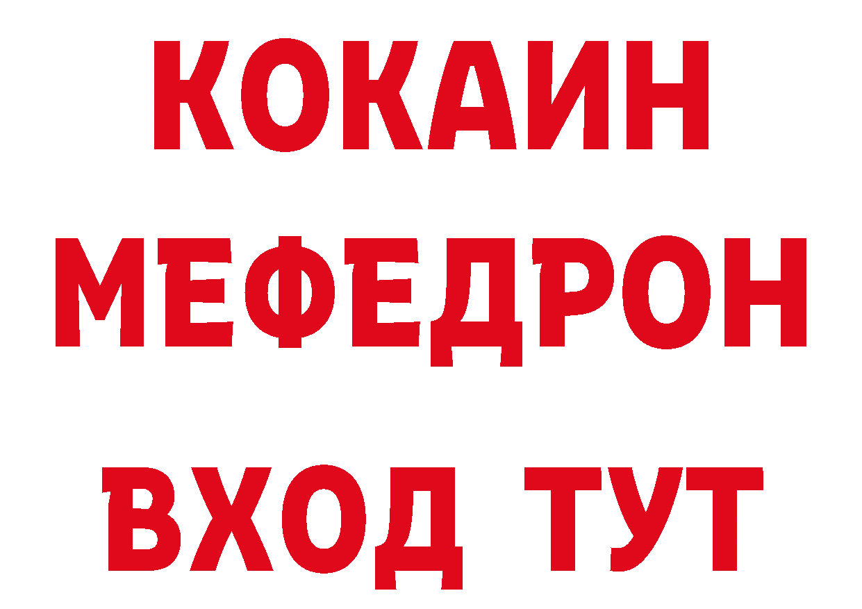 Как найти наркотики? это клад Кисловодск